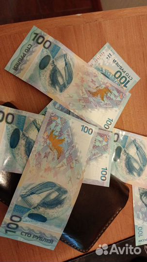 Купюра 100р сочи