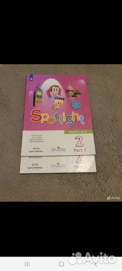 Учебник английского языка 2 класс(1,2 часть)