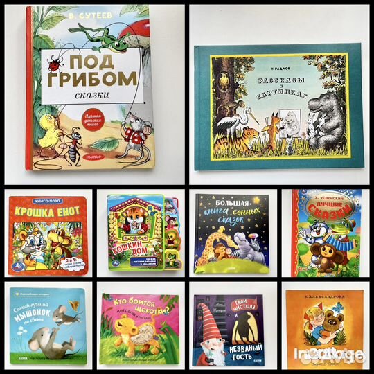 Детские книги