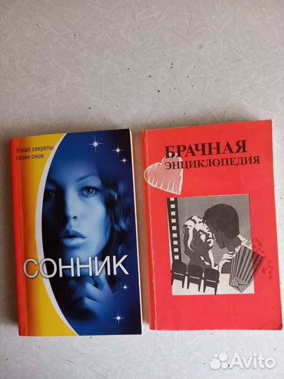 Книги о Ванге, о тайнах и загадках