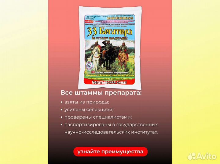 Удобрение микробиологическое для растений