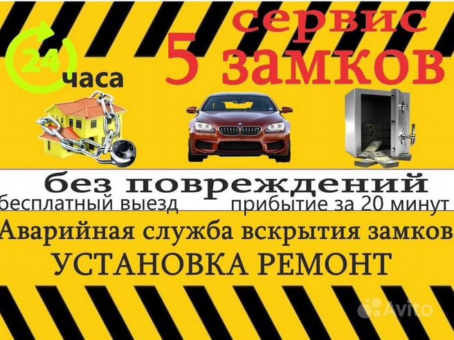 'gkhyarovoe.ru'- Ремонт автомобильных замков зажигания и дверных личинок в Омске