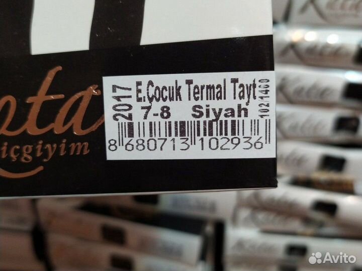 Термобелье-штаны детские Турция