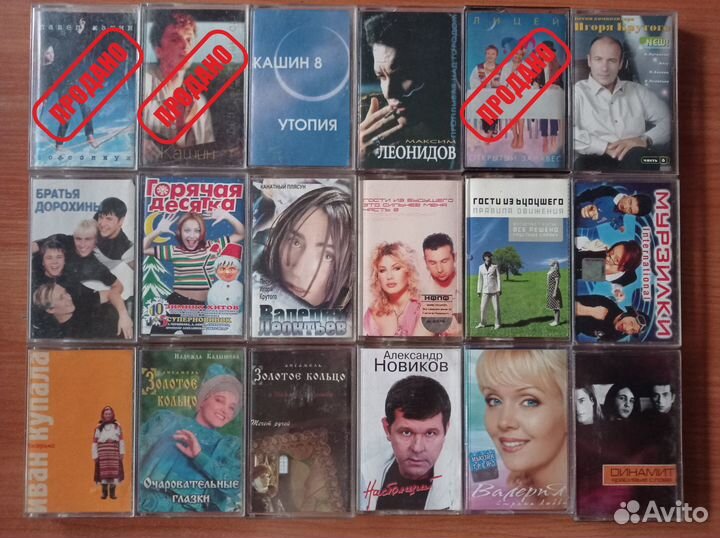 Аудиокассеты. Российское и зарубежное