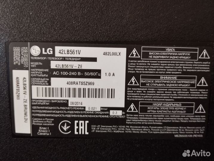 Телевизор lg SMART tv 42