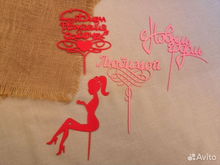 Топпер для торта