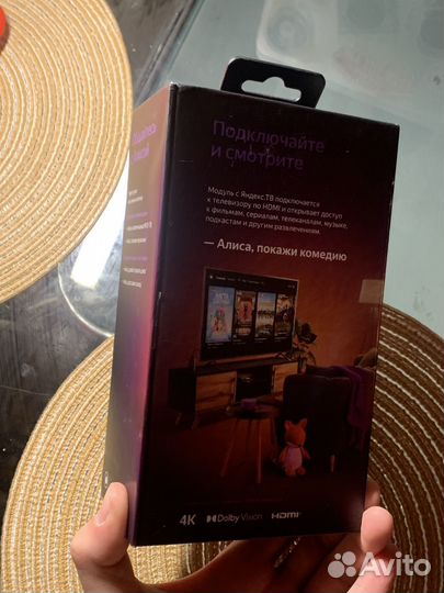 Коробка Яндекс Модуль