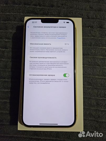 iPhone 14 Plus, 128 ГБ