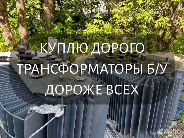 Трансформатор тм 1600 б/у