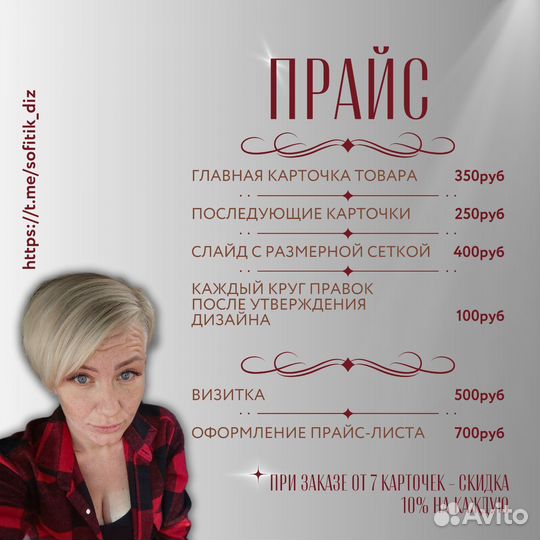 Дизайнер инфографики