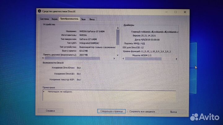 Ноутбук Acer Packard Bell