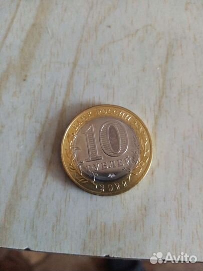 Продам юбилейную монету г Рыльск 2022года