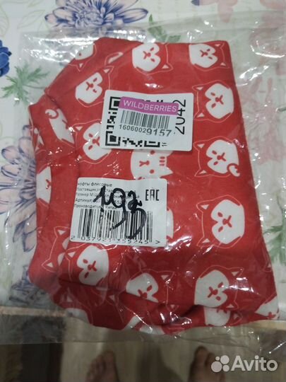 Флисовая кофта новая на маленькую собачку