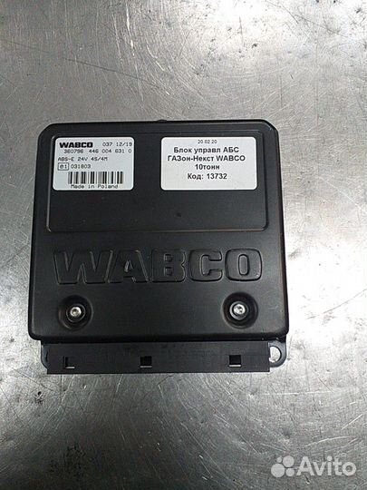 Блок управления абс газон-Некст 10т