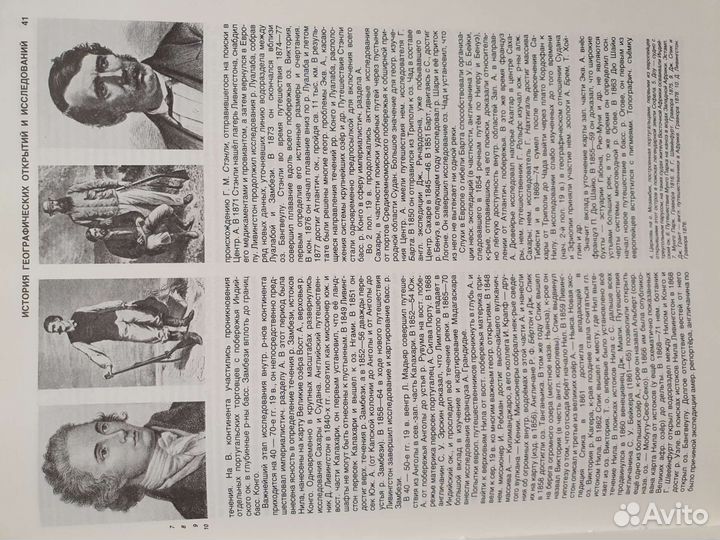 Африка. Энциклопедический справочник. 2 тома. 1986