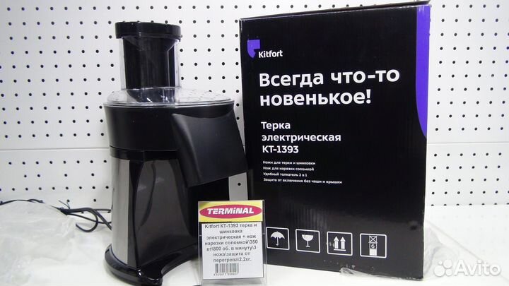 Электрошинковки Kitfort