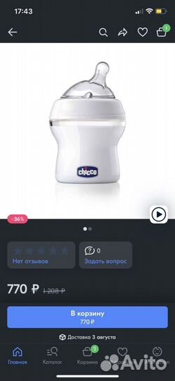 Бутылочкa Chicco 0+