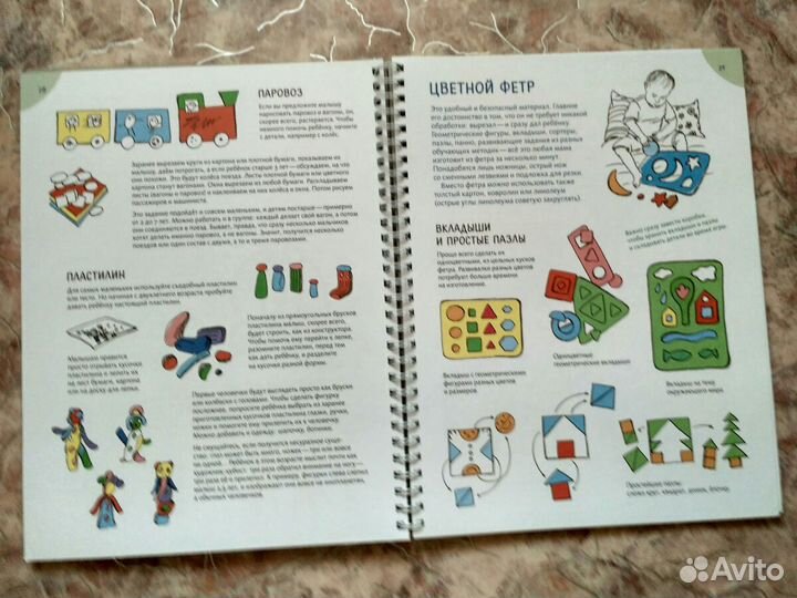 Книга Развивалки, автор Зина Сурова