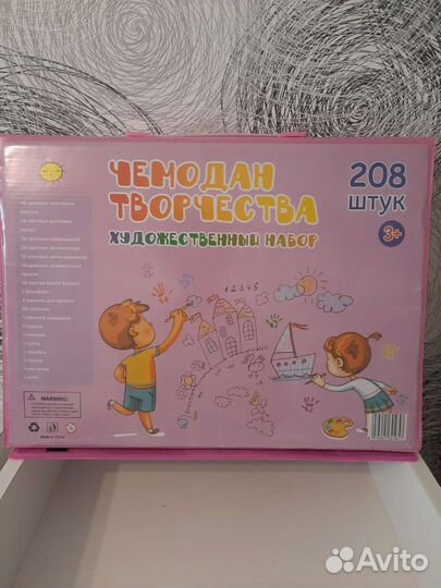 Чемодан для творчества