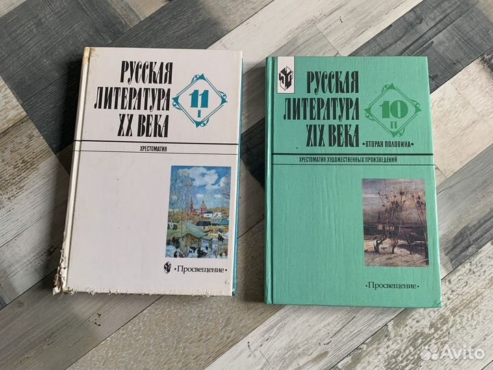 Русская литература