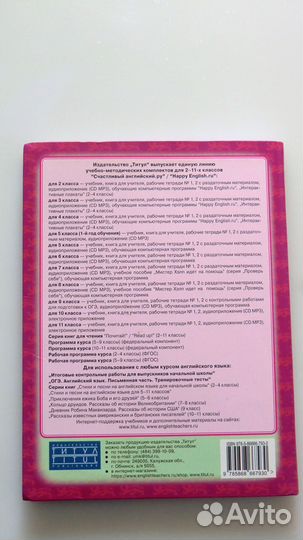 Учебник по английскому языку 6 класс К. Кауфман