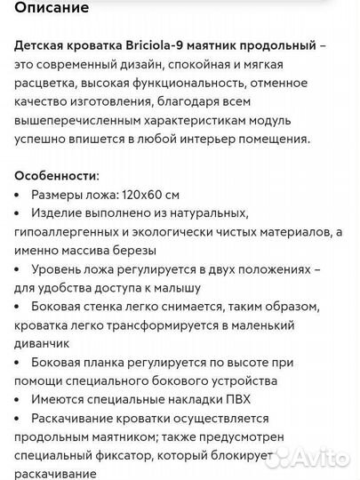 Детская кроватка с продольным маятником