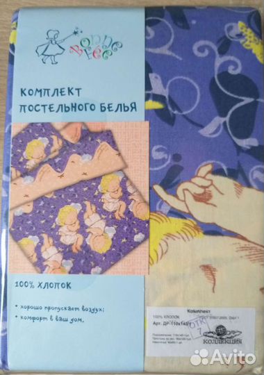 Новый комплект постельного белья в кроватку