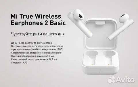 Беспроводные наушники tws mi earphones 2 basic