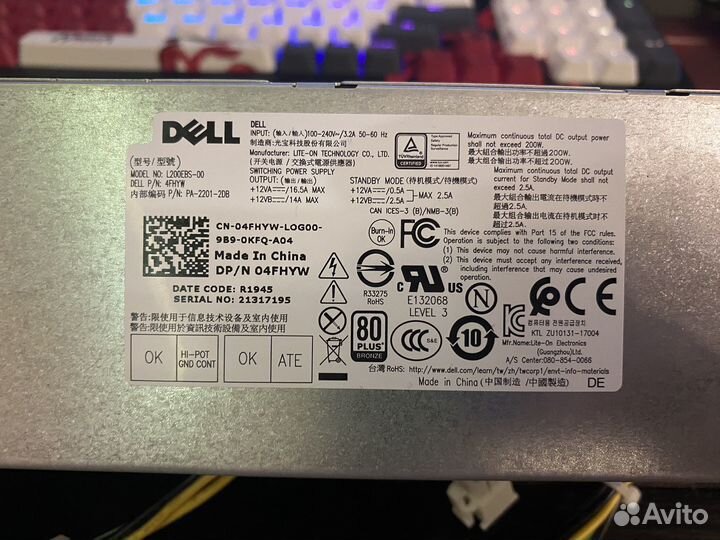 Блок питания для Dell OptiPlex 5070 200W
