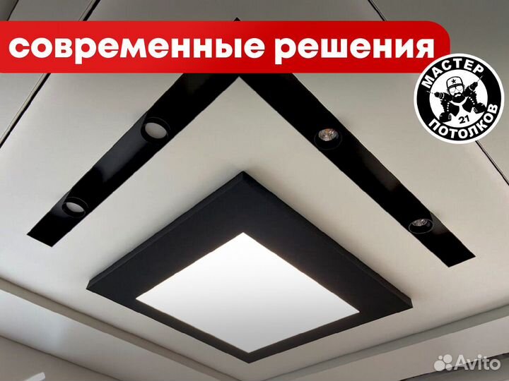 Натяжные потолки