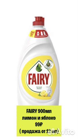 Fairy, 900мл