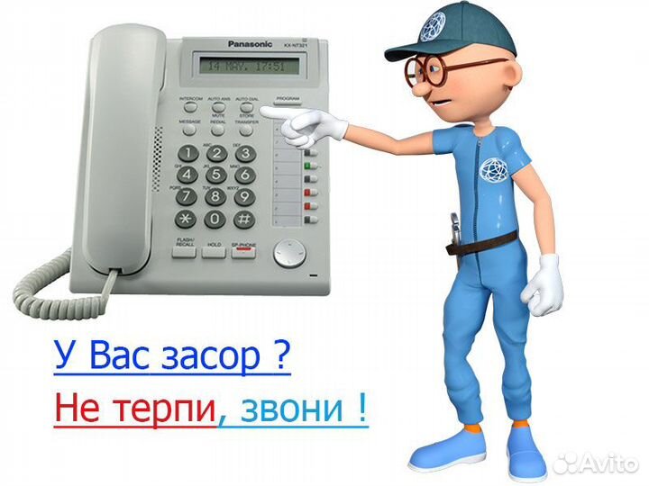 Чистка канализации. Устранение засоров на дому