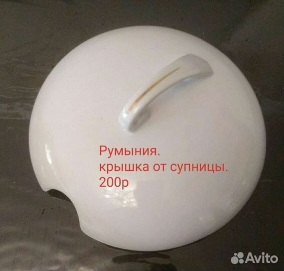 Фарфоровая посуда СССР 60-70-90