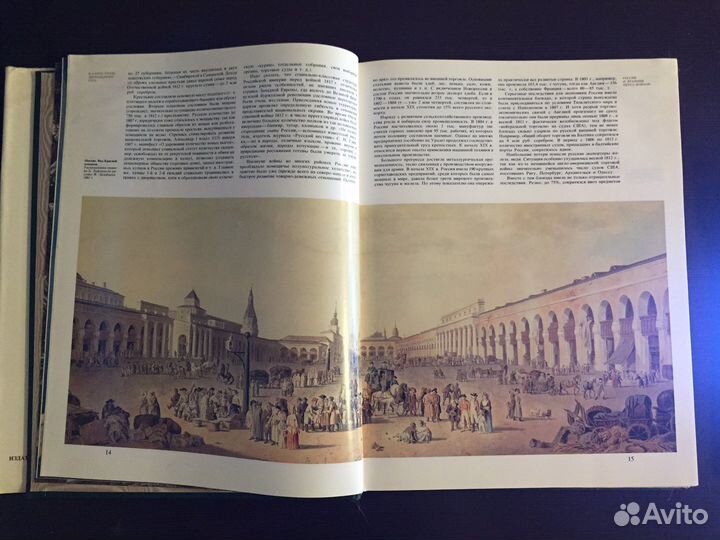 Книга «бородино 1812»