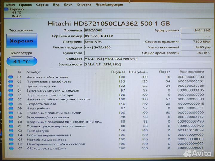 Жесткий диск Hitachi HDS721050CLA362 3,5