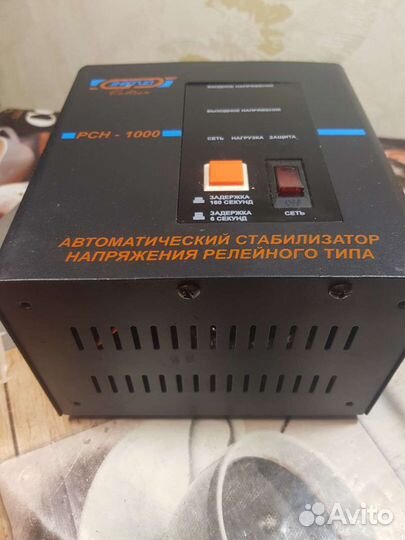 Стабилизатор напряжения энергия рсн 1000