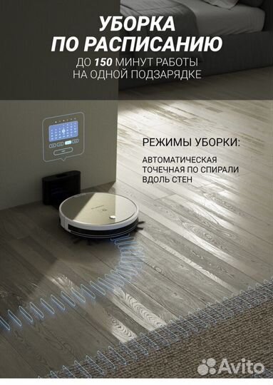 Робот пылесос polaris