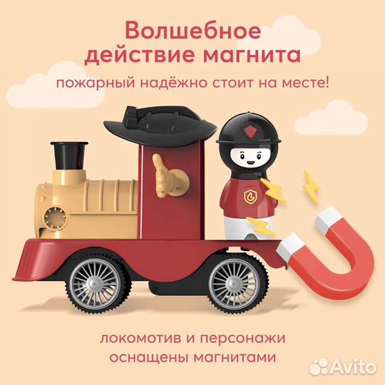 Набор железная дорога Happy Baby fire train