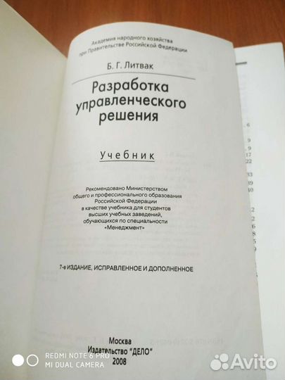 Учебник для управленцев, студентов