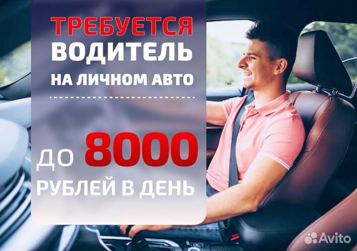 Стань водителем Яндекс.GO