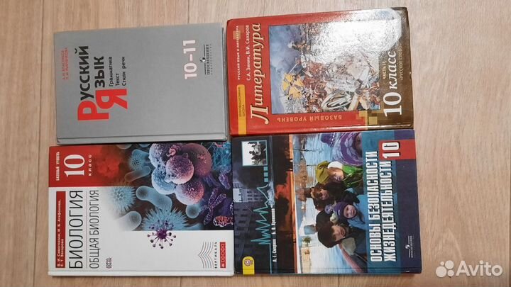 Учебники по истории, физике, математике и т.п