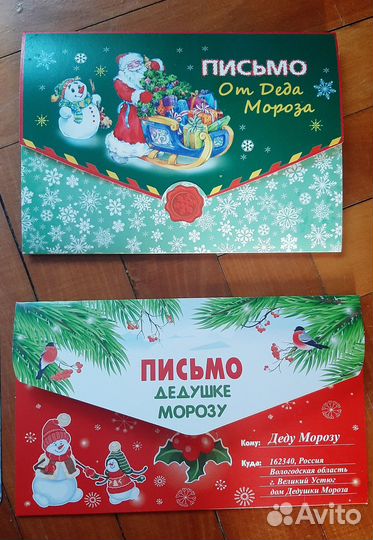 Письмо Деду Морозу, гирлянда новогодняя