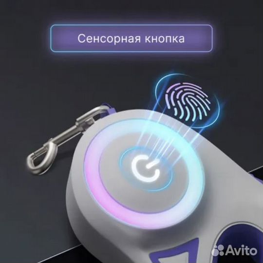 Поводок-рулетка