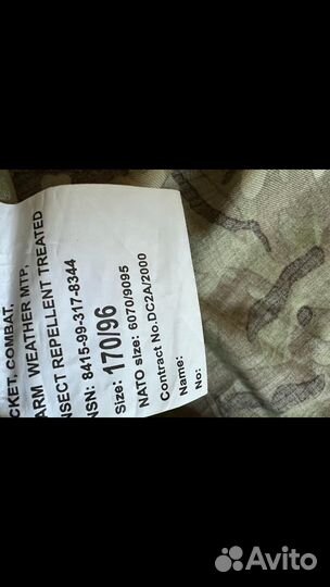 Форма армии Британии MTP