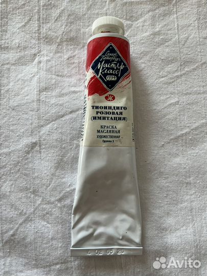 Краска масляная художесТвенная 46 мл, груп. 1