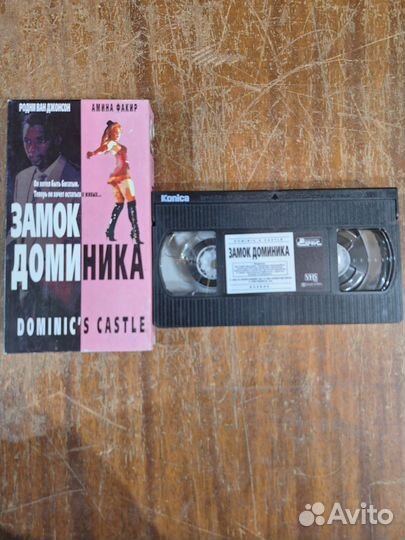 VHS Замок Доминика Лицензия