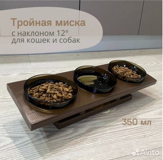 Миски для кошек и собак тройная на подставке