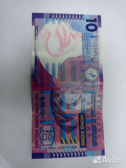 Гонконг 10 долларов. 100 юаней Китай. Лиры