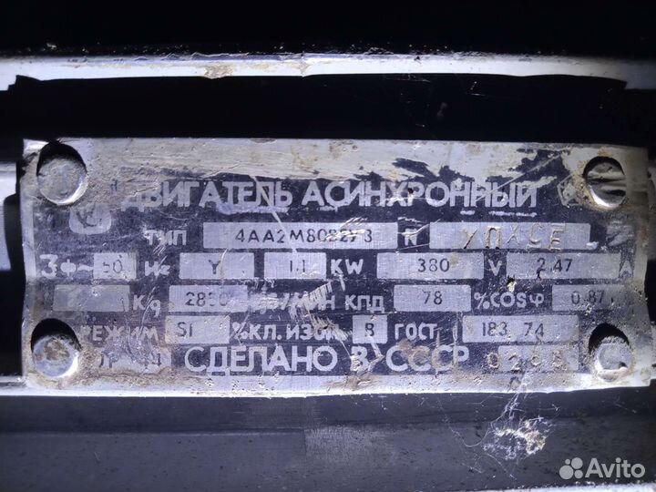 Электродвигатель 380 вольт