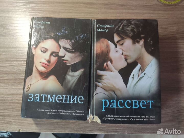 Сумерки